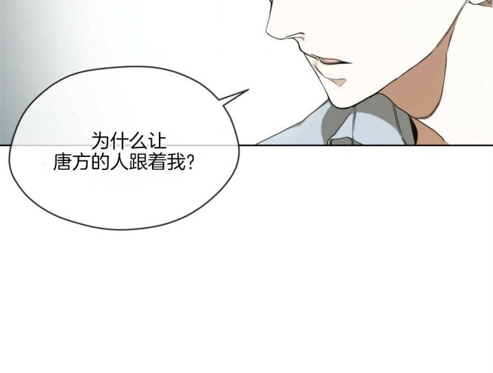 犯规什么意思漫画,第55话4图