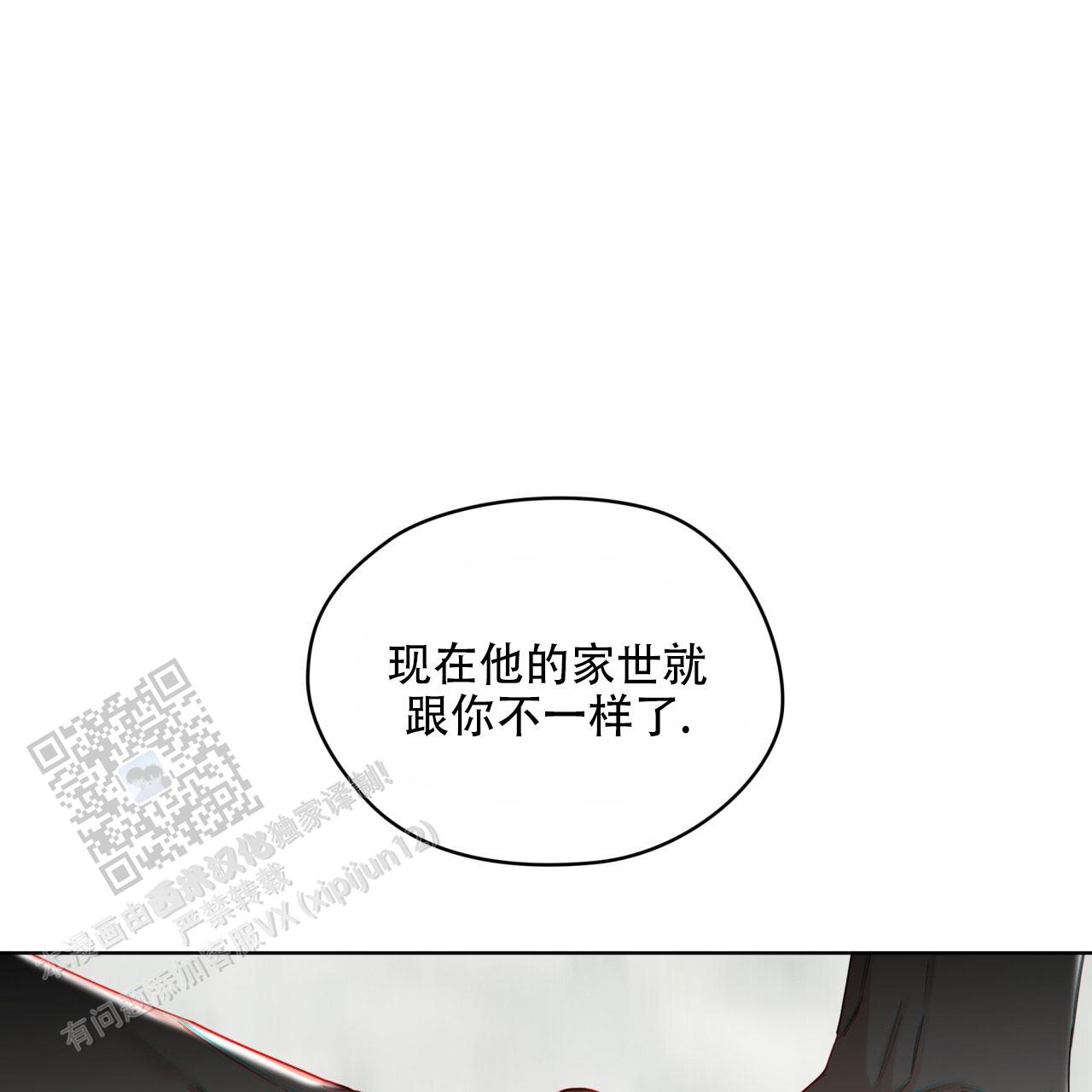 犯规漫画漫画,第148话1图