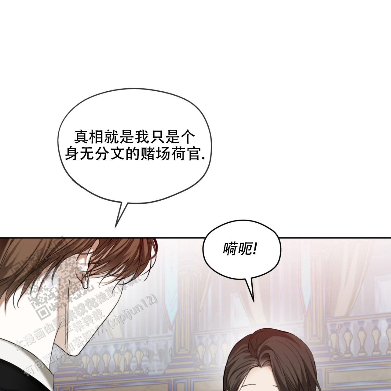 犯规宇擒顾纵漫画,第129话1图