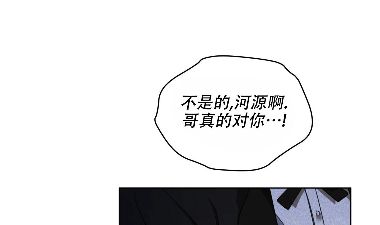 暗里着迷全文漫画,第126话3图