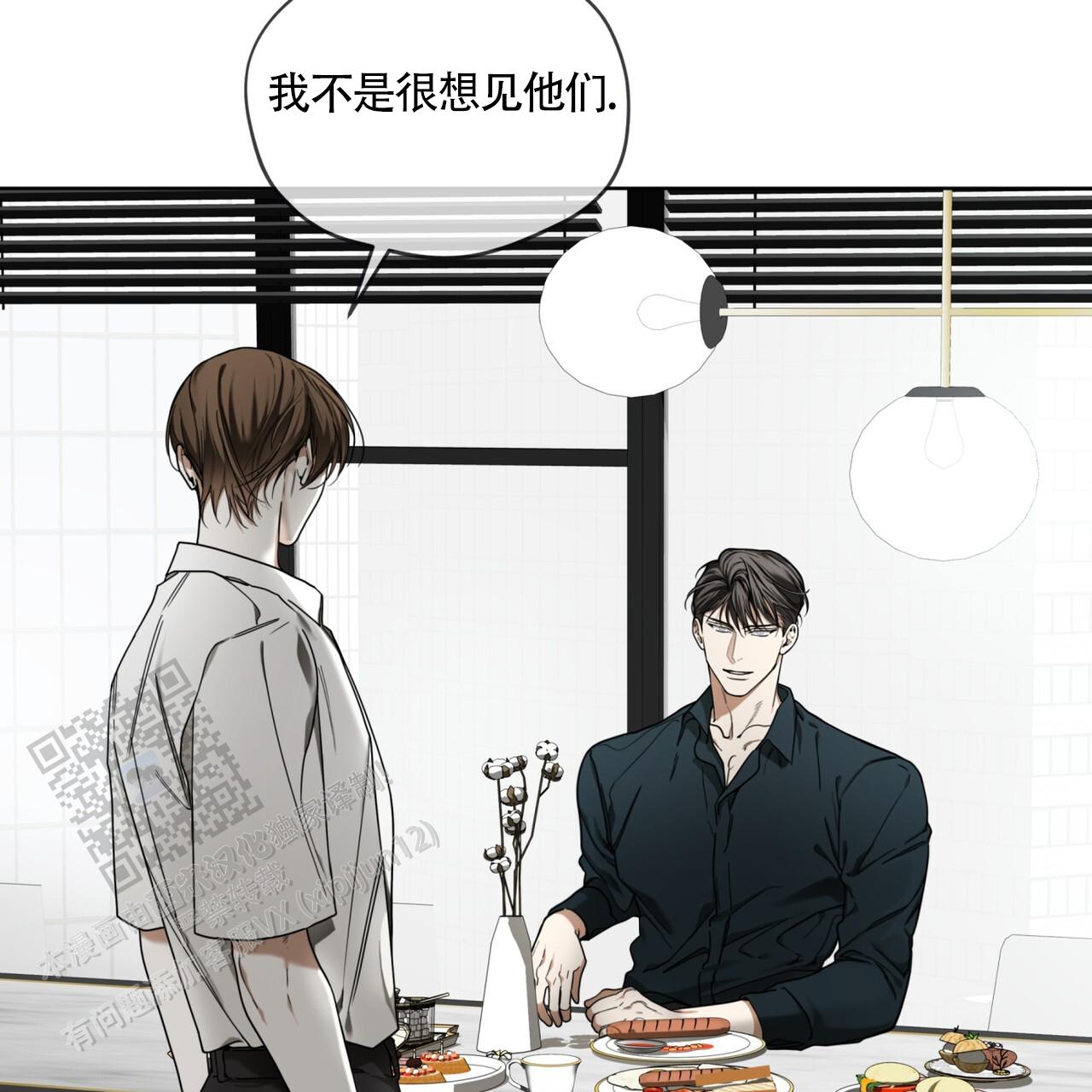 犯规举什么旗漫画,第164话5图