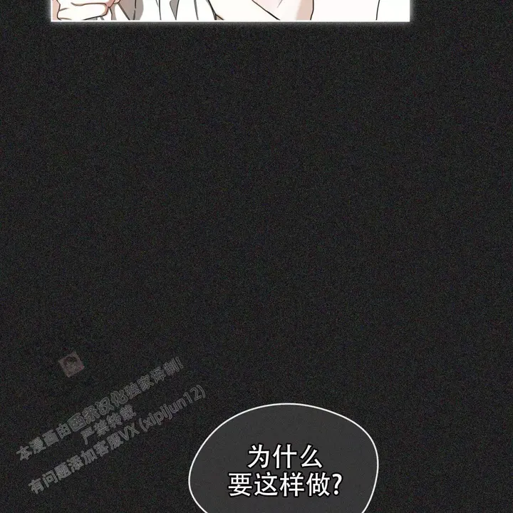 犯规全剧完整版漫画,第114话5图