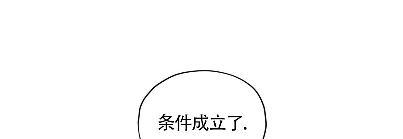 犯规的游戏漫画,第161话3图