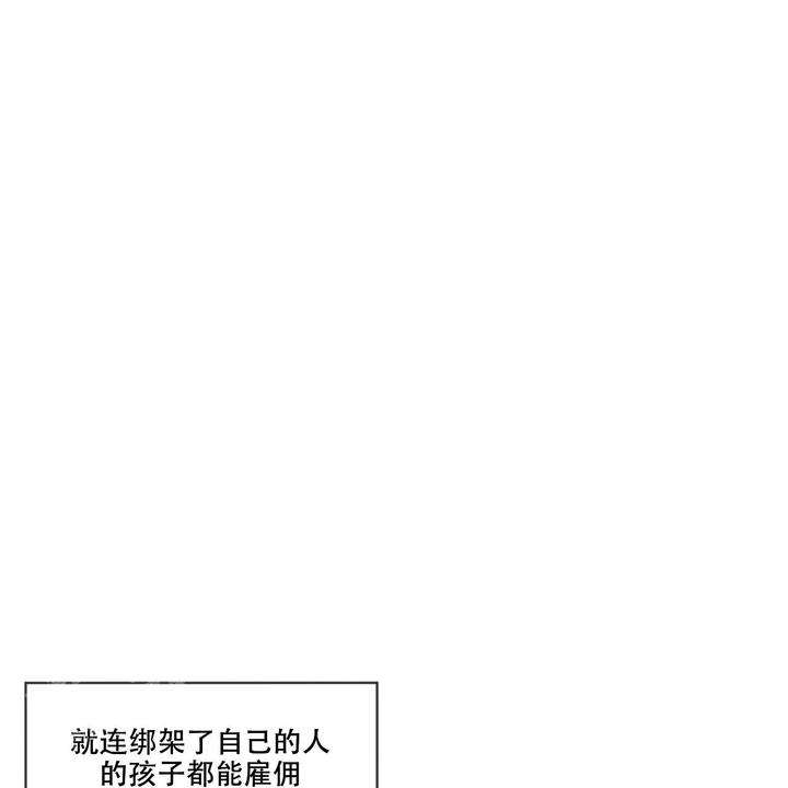 犯规集锦漫画,第92话3图