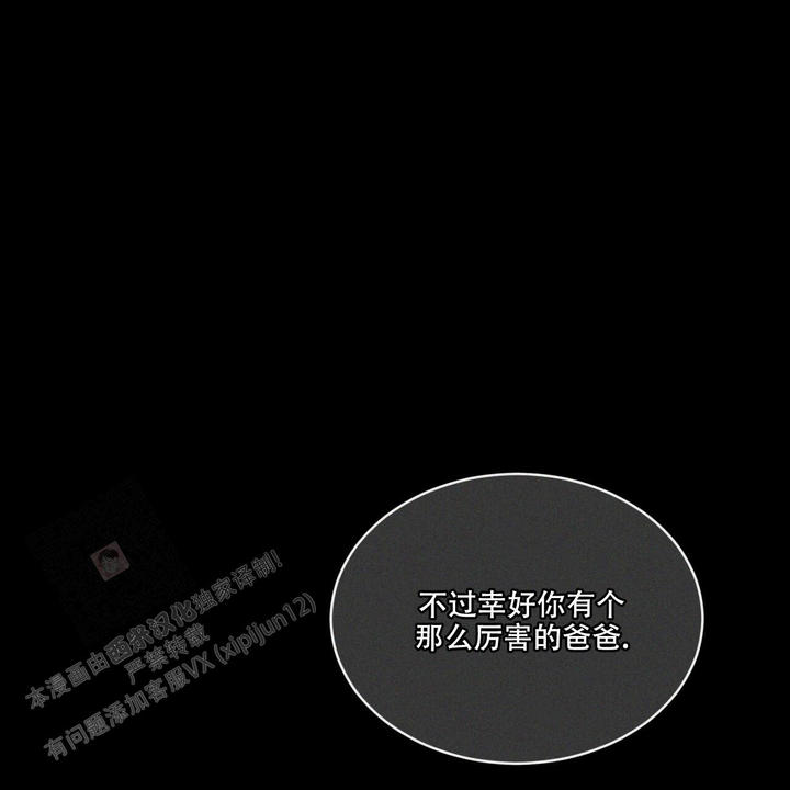犯规合集漫画,第89话5图