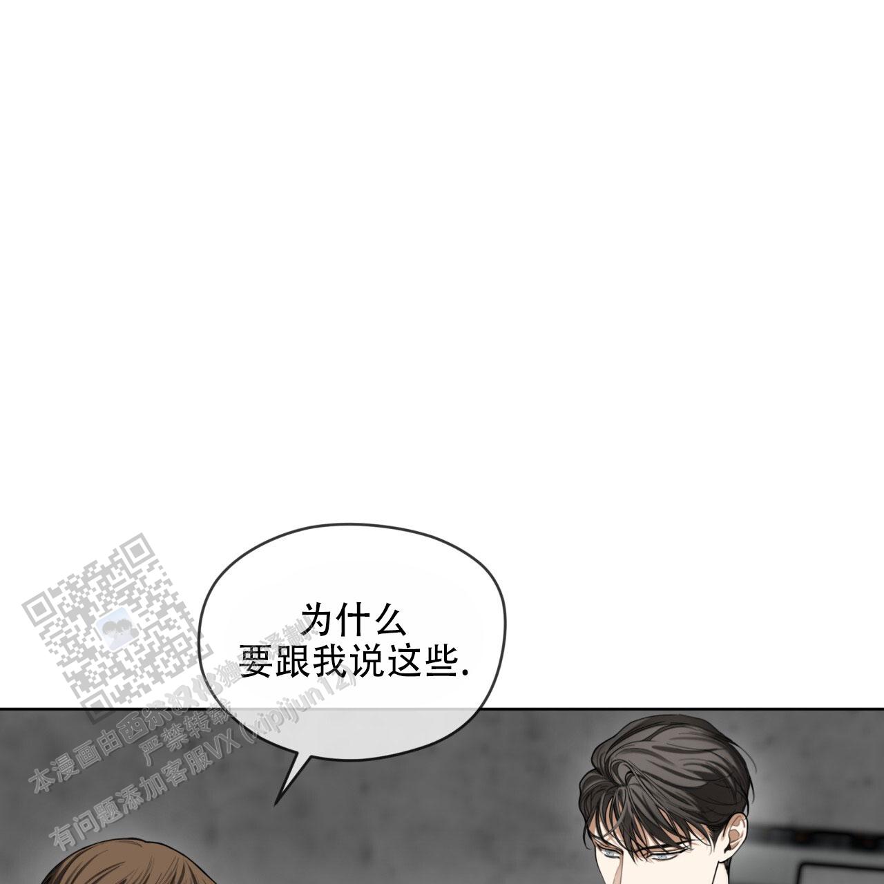 犯规漫画漫画,第148话5图