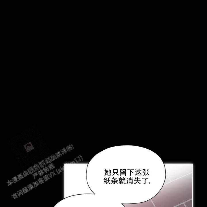 犯规猜一生肖漫画,第82话3图