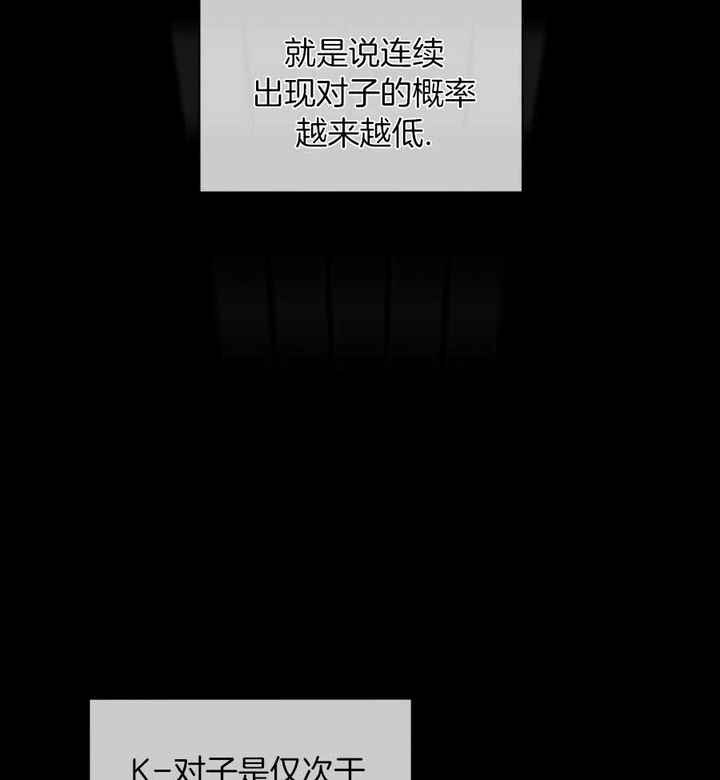 暗里着迷全文漫画,第67话3图