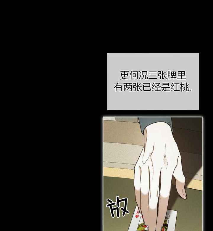 暗里着迷全文漫画,第67话5图