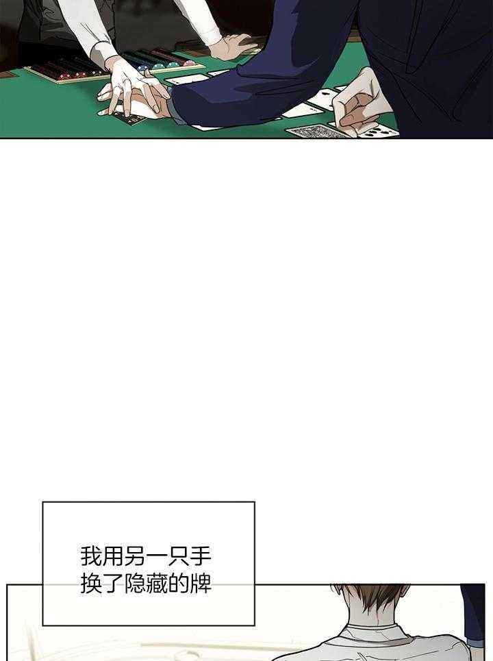 犯规小说全文免费阅读漫画,第62话2图