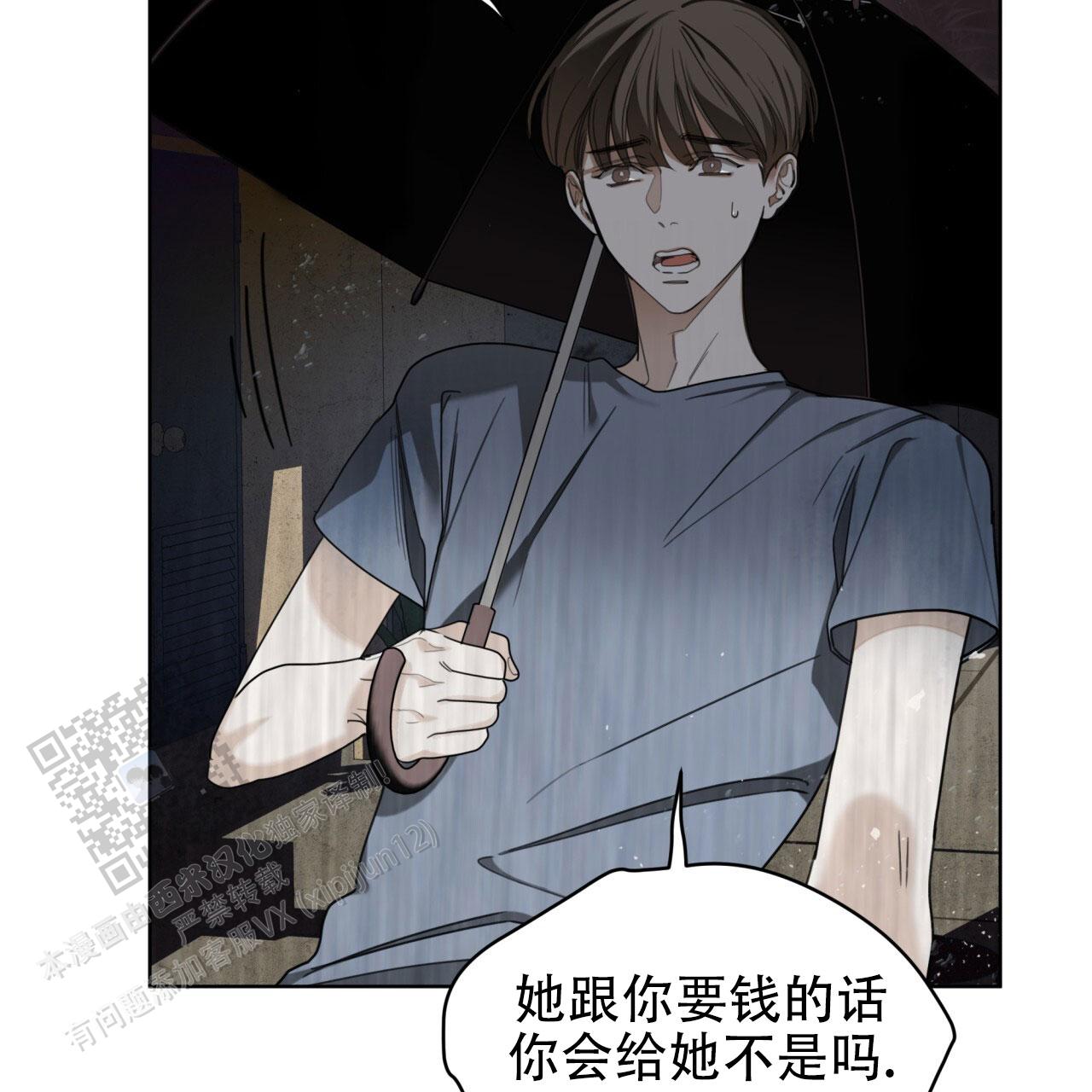 范桂霞简历漫画,第120话2图