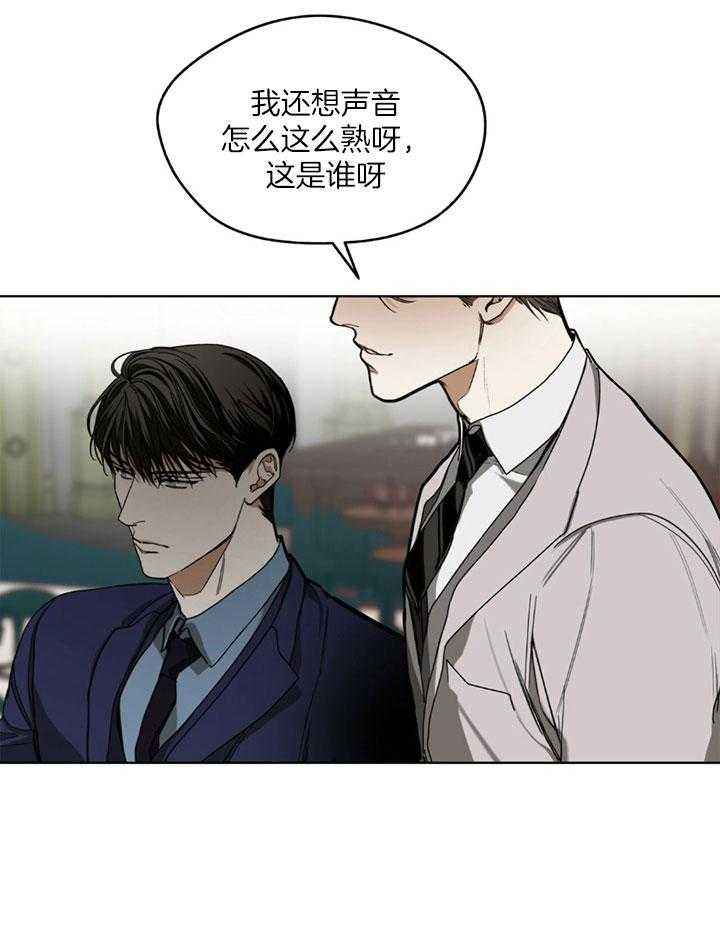 犯规歌曲漫画,第63话5图