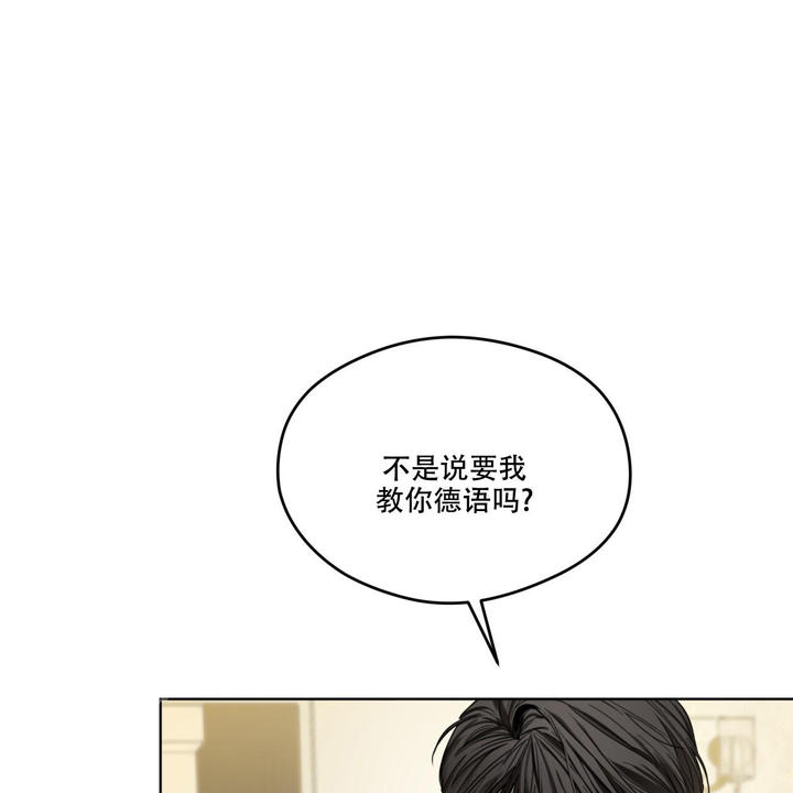 犯规了短剧完整版漫画,第83话3图