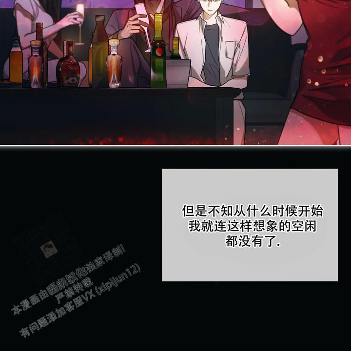 犯规开始漫画,第75话5图