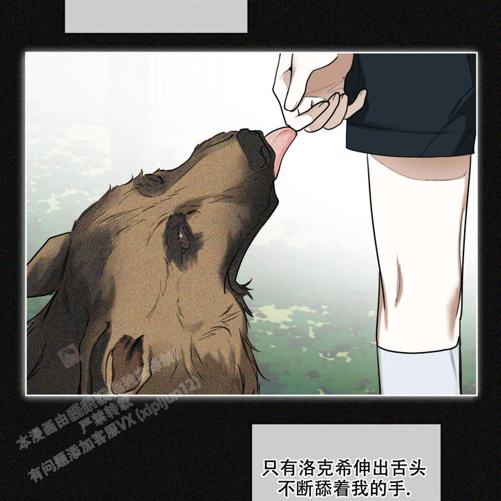 犯规大王被打视频漫画,第86话5图