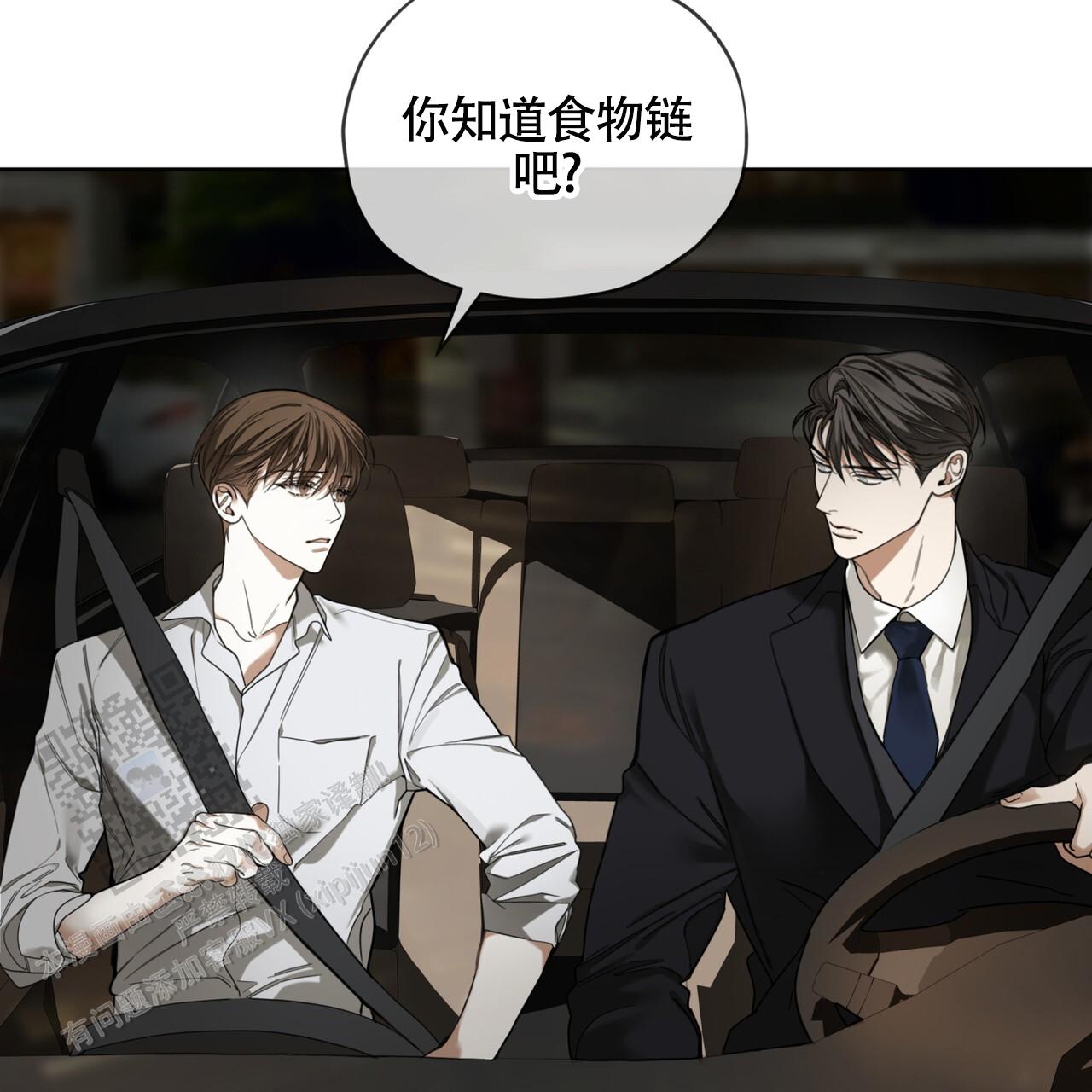 范桂霞简历漫画,第157话2图