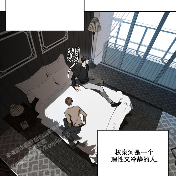 犯规集锦漫画,第92话4图