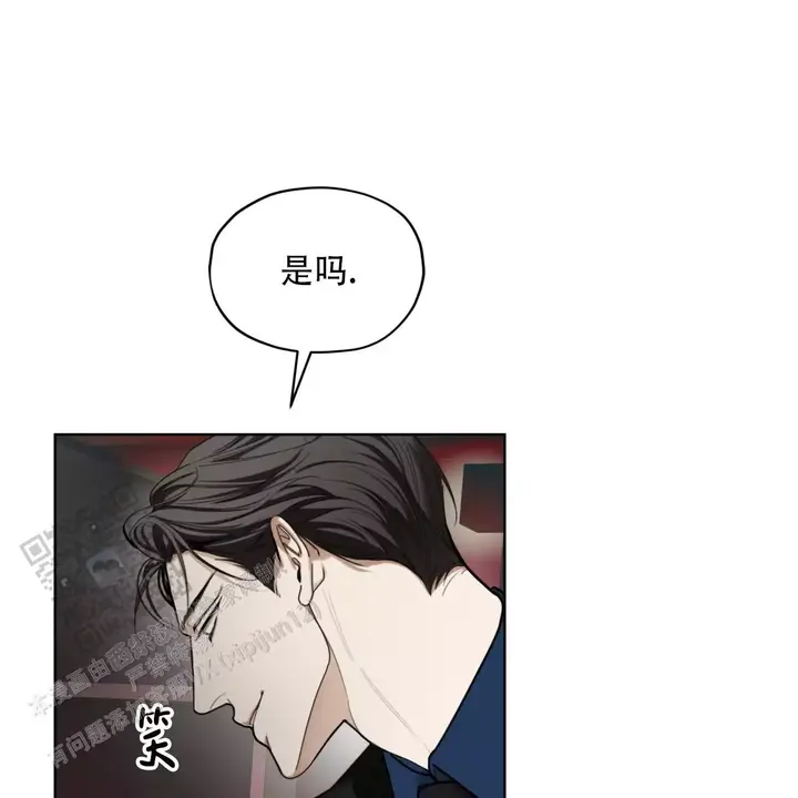 犯规了庄御漫画,第116话1图