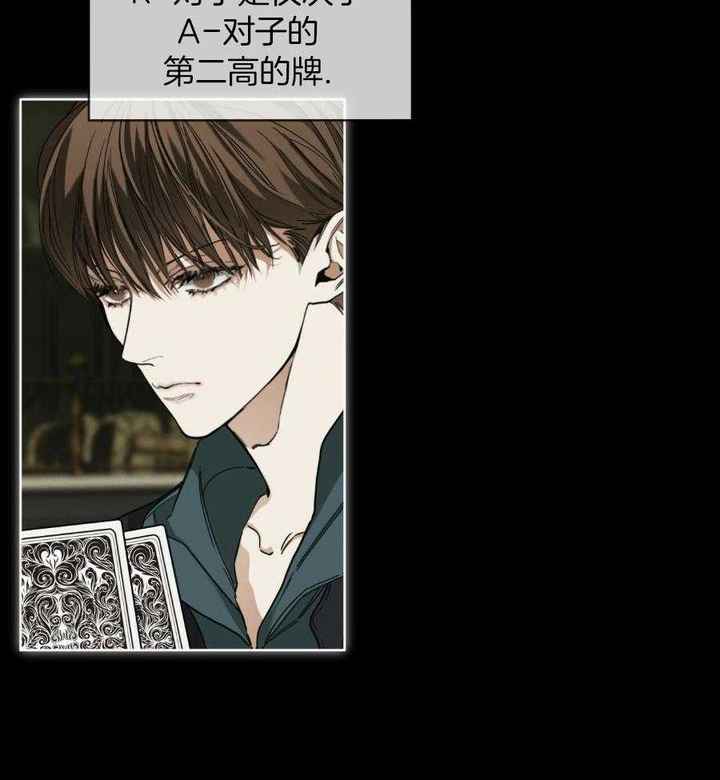 暗里着迷全文漫画,第67话4图