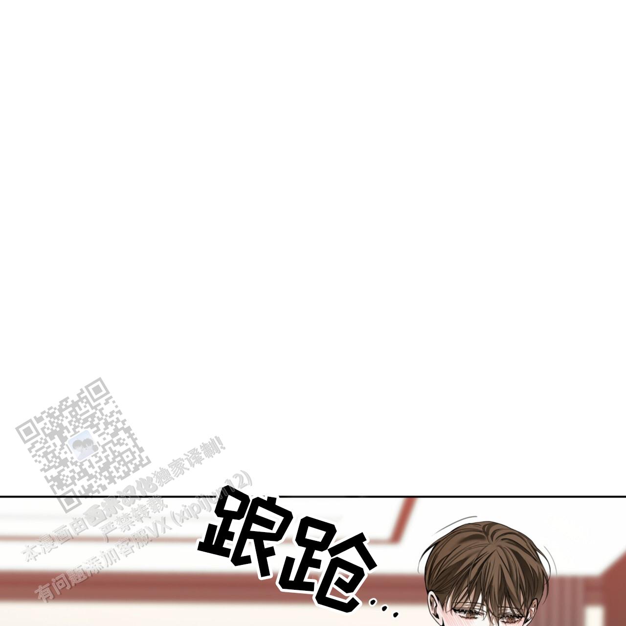 犯规式可爱小说漫画,第160话3图