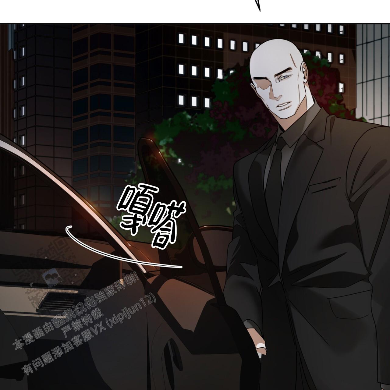 犯规小姐漫画,第155话4图