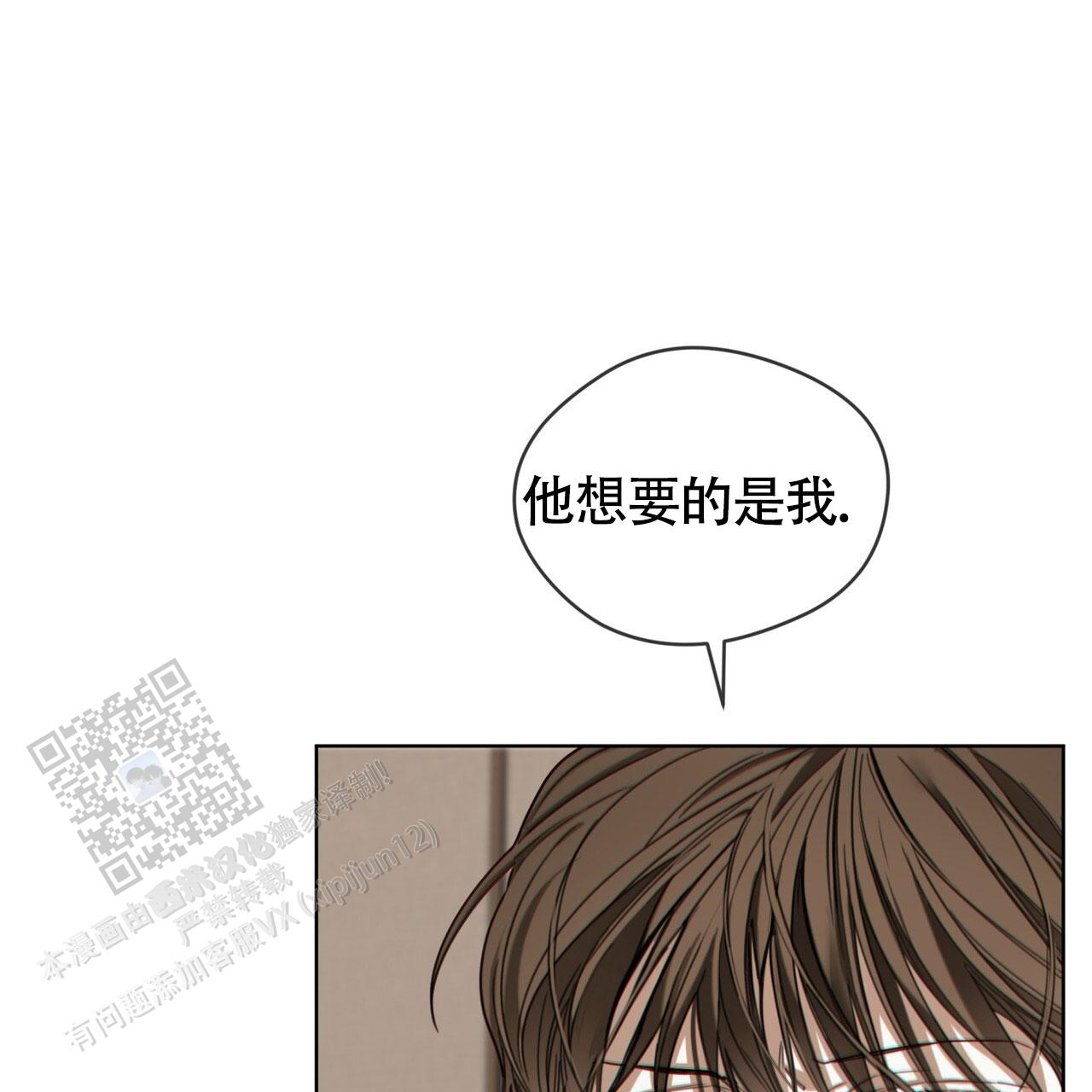 犯规开始漫画在线看免费版漫画,第154话5图
