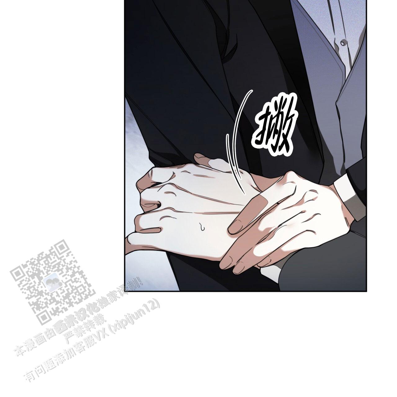暗里着迷全文漫画,第126话4图