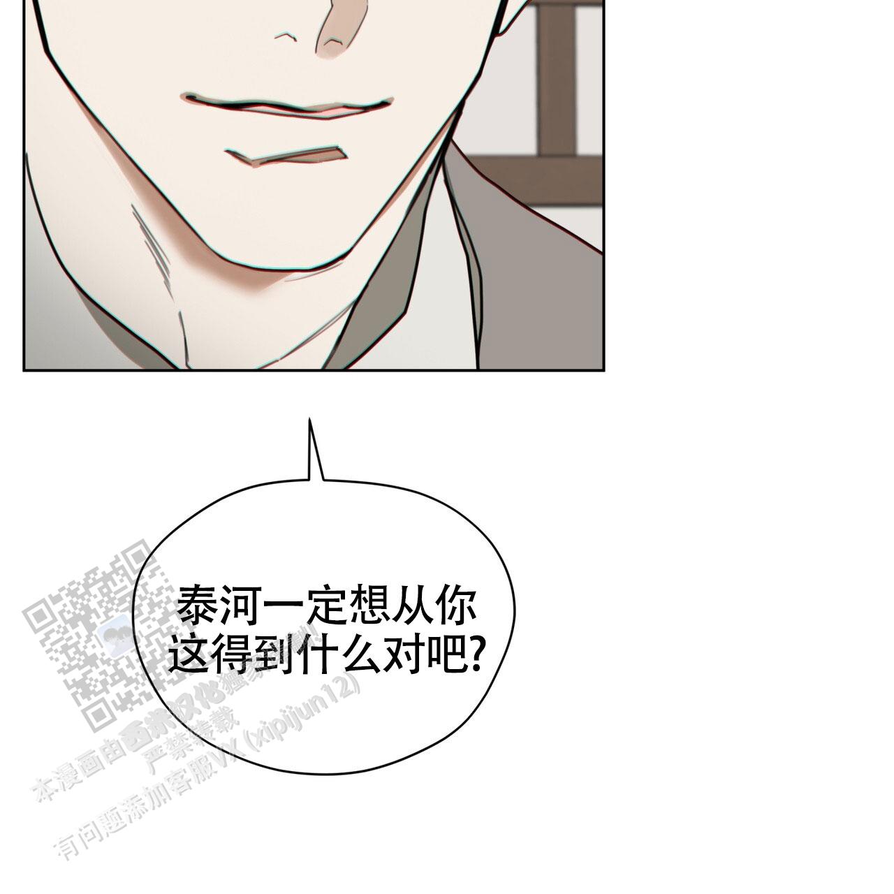 犯规开始漫画在线看免费版漫画,第154话4图