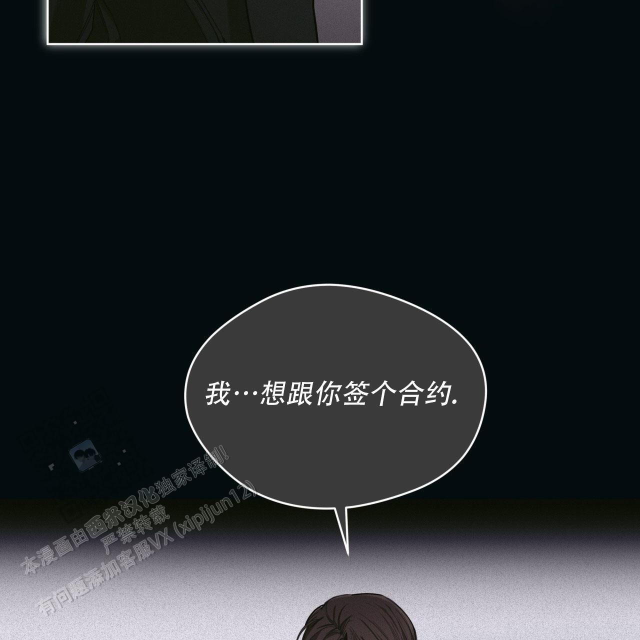 犯规发球漫画,第142话3图