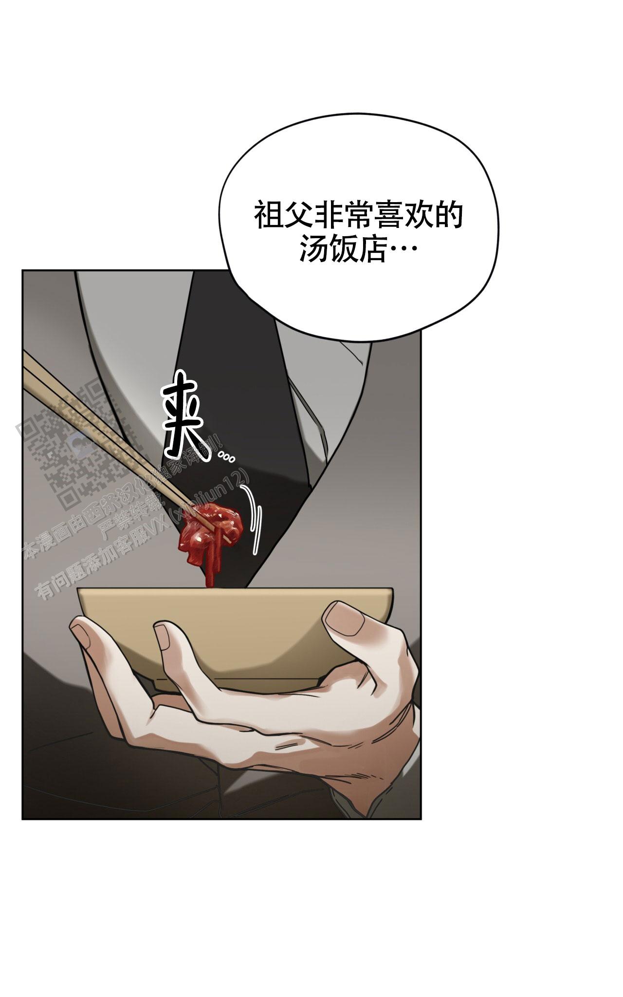台球推杆犯规漫画,第153话1图