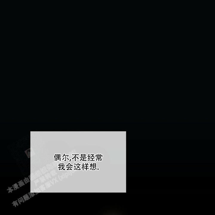 犯规开始漫画,第75话1图