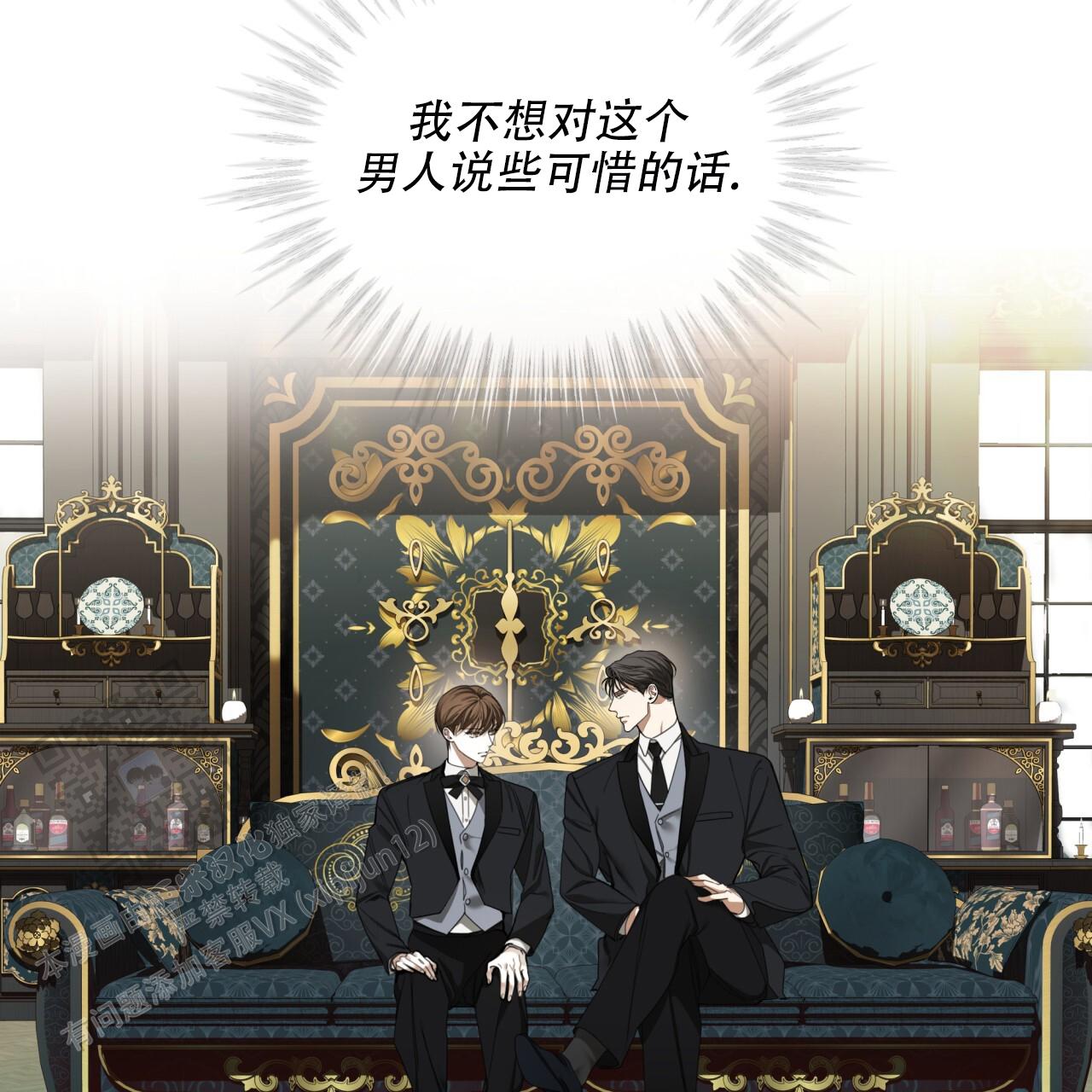 范桂霞简历漫画,第124话4图
