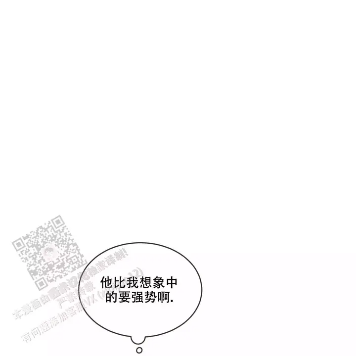 犯规把黑八打进算不算输漫画,第98话3图