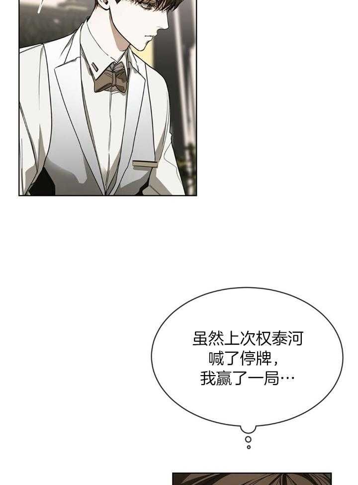 犯规了短剧完整版漫画,第60话5图