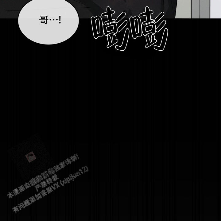 相克的蔬菜有哪些漫画,第84话5图