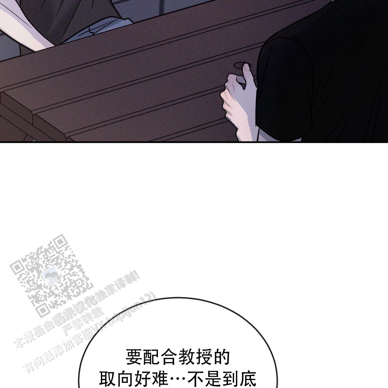 相克漫画漫画,第135话4图