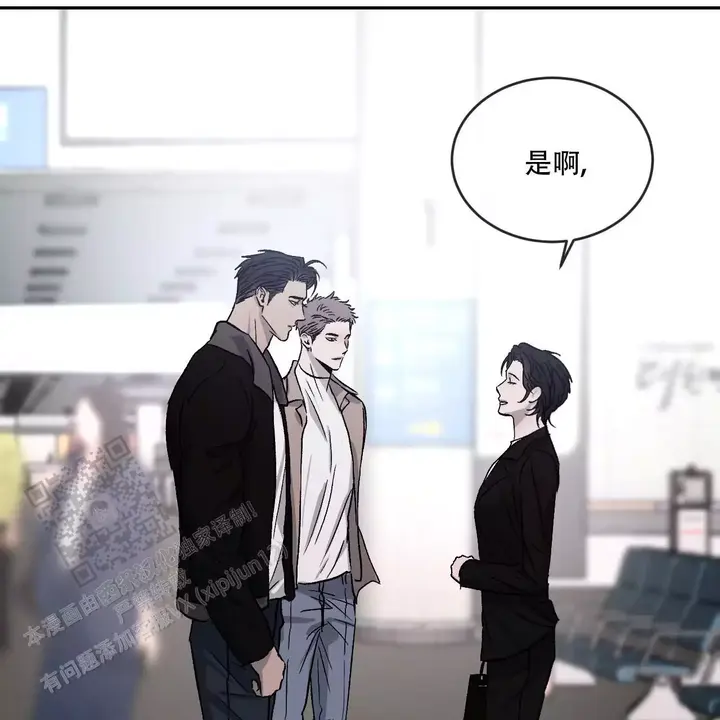 相克的蔬菜有哪些漫画,第115话4图