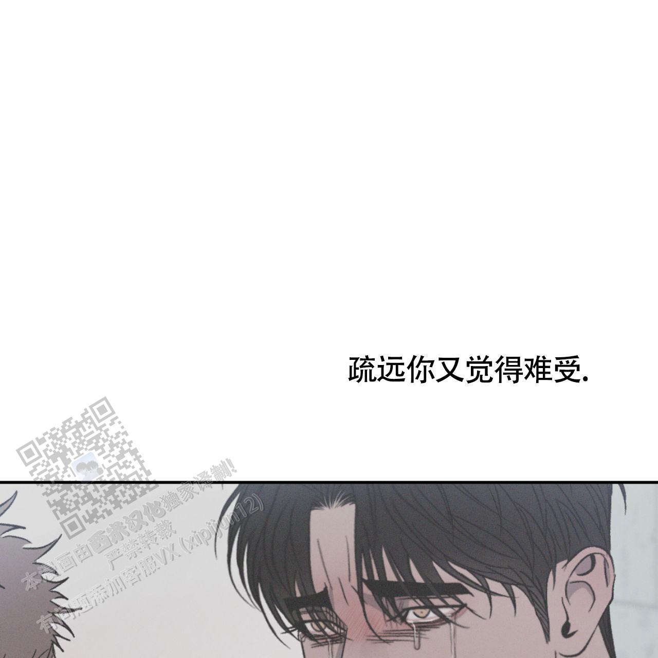 相克的蔬菜有哪些漫画,第154话3图