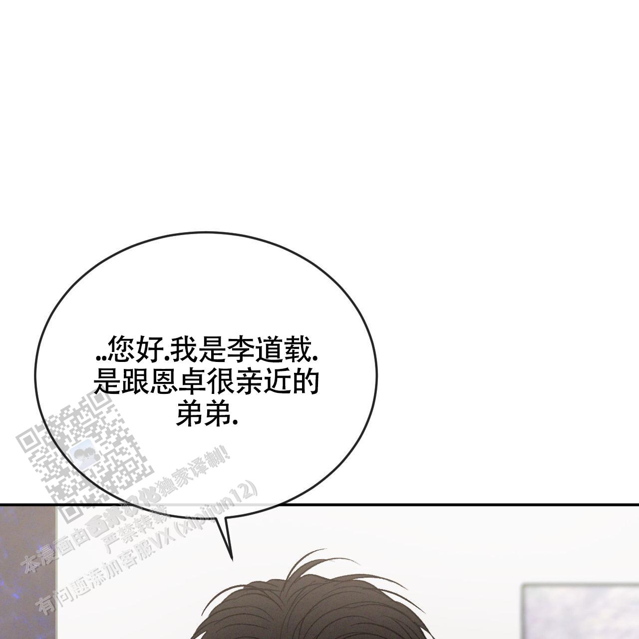 相克漫画漫画,第153话4图