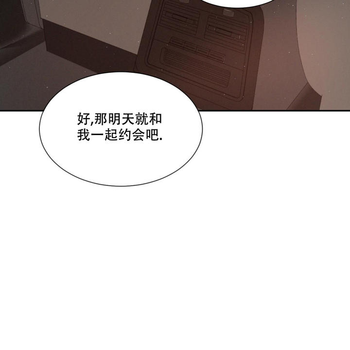 相克的食物漫画,第70话5图