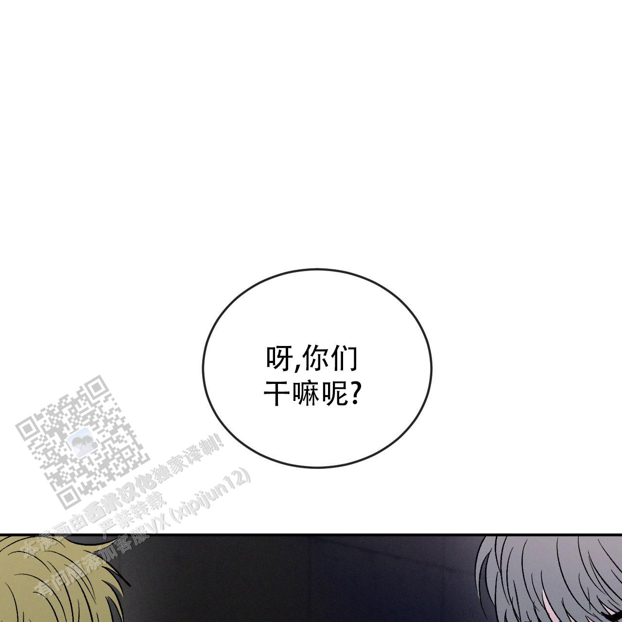 相克的蔬菜有哪些漫画,第145话1图