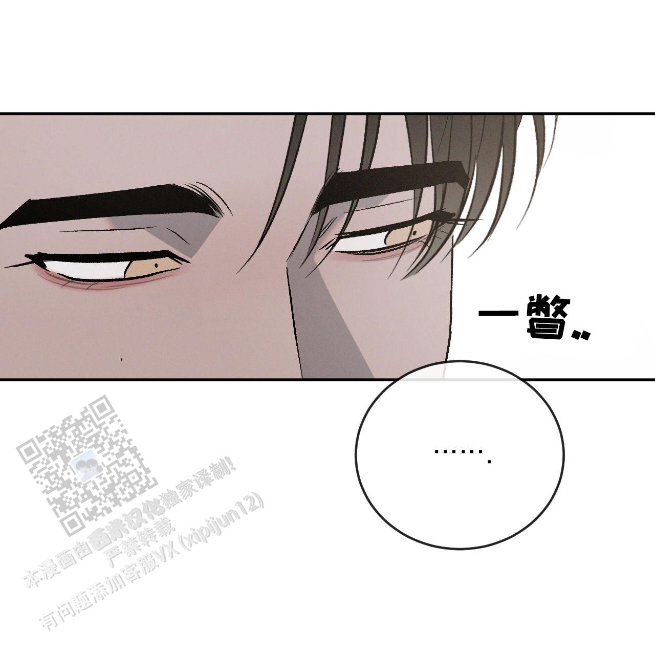 相克漫画漫画,第153话3图