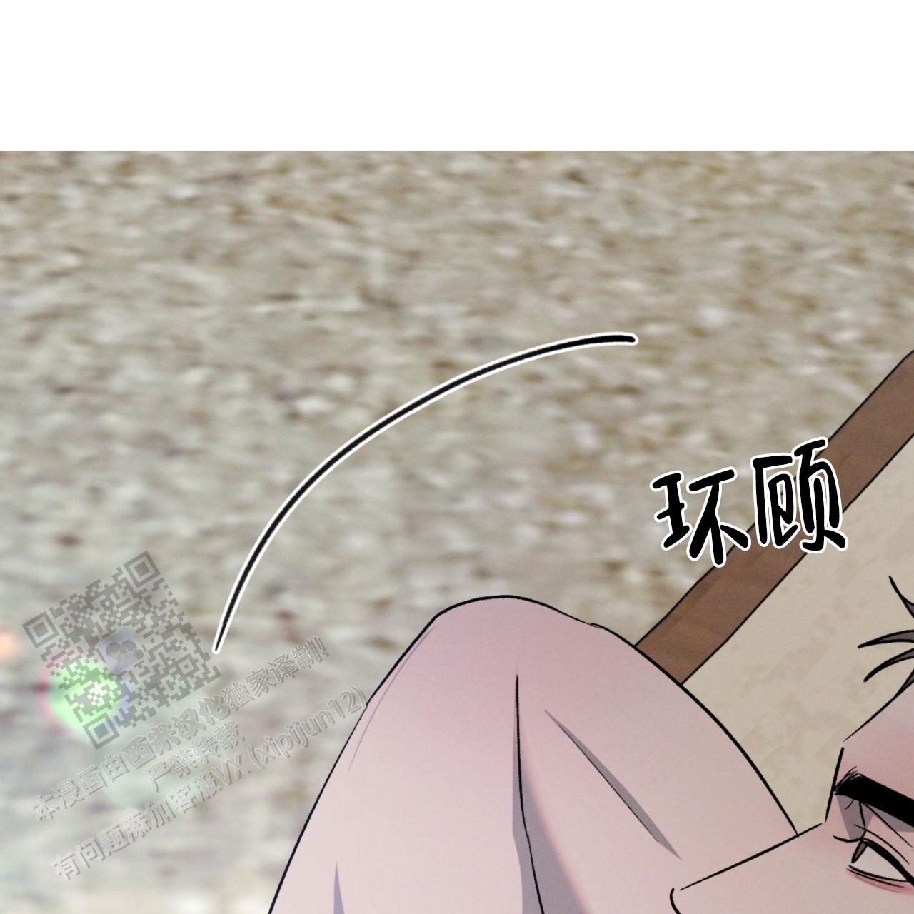 相克的蔬菜有哪些漫画,第136话4图