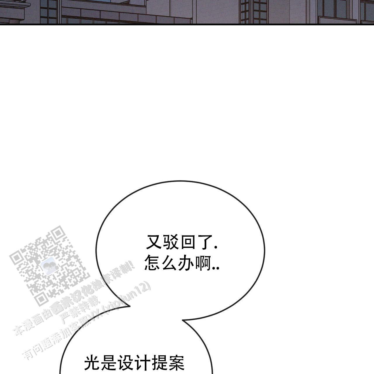 相克漫画漫画,第135话2图