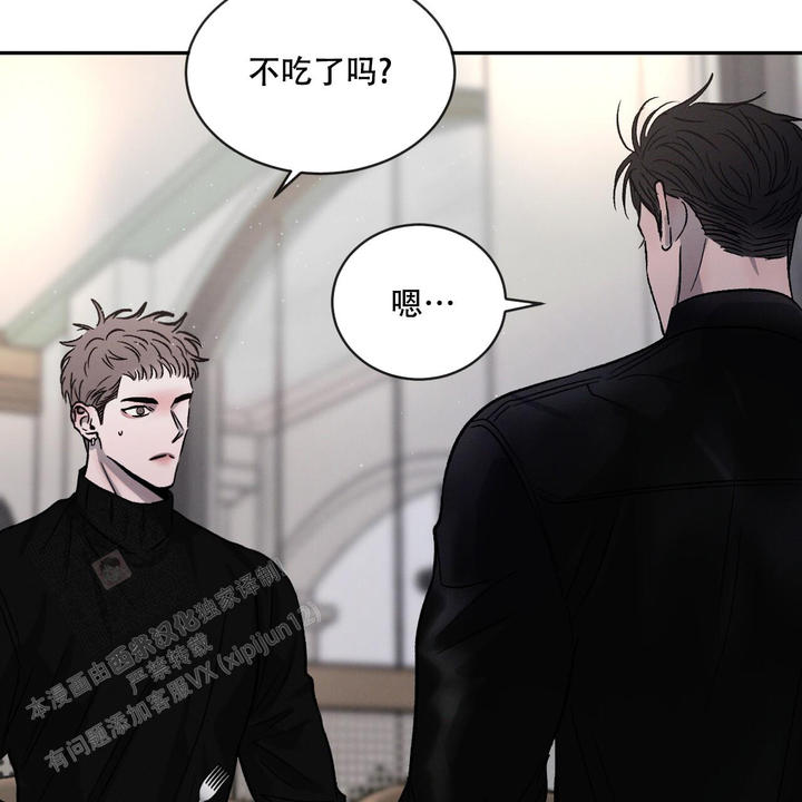 相克潭第九集漫画,第94话3图