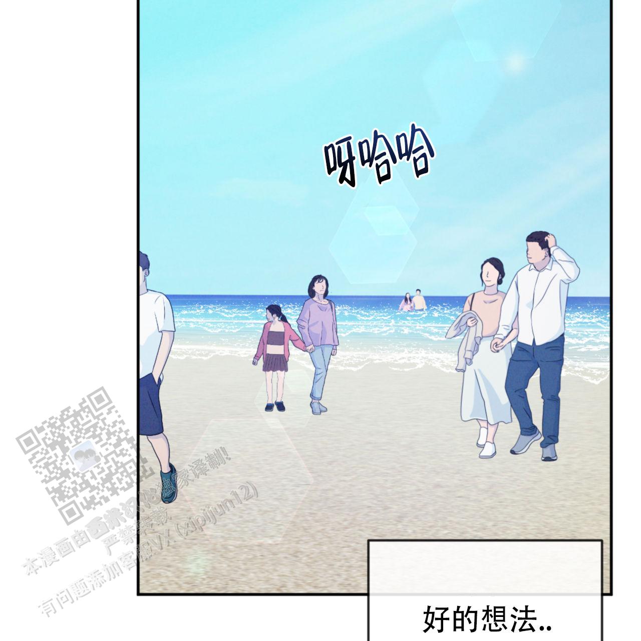 相克的蔬菜有哪些漫画,第136话2图