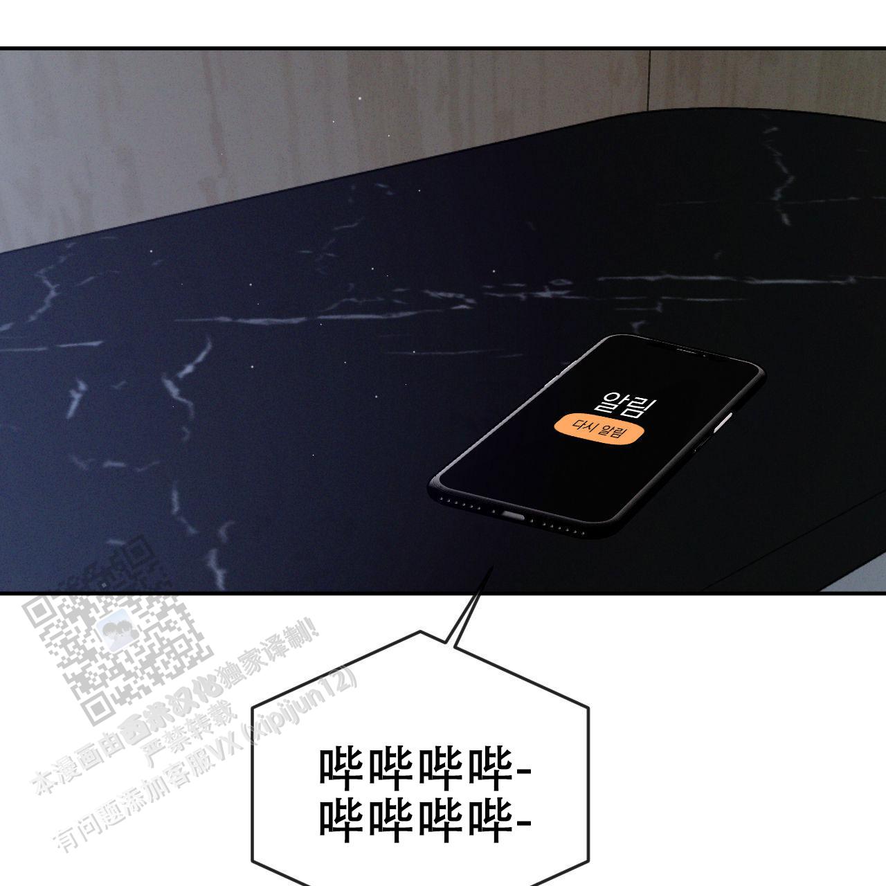 相克的蔬菜有哪些漫画,第150话1图