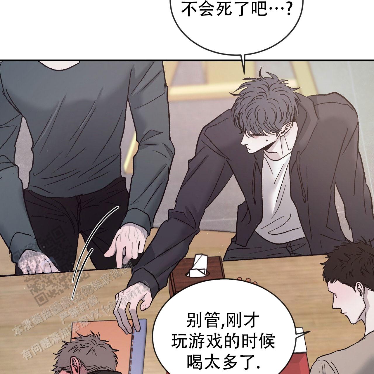 相克潭第九集漫画,第119话3图