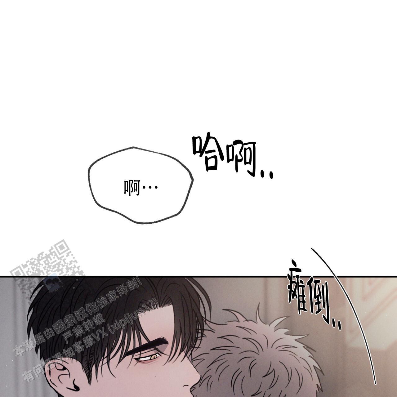 相克漫画漫画,第121话5图