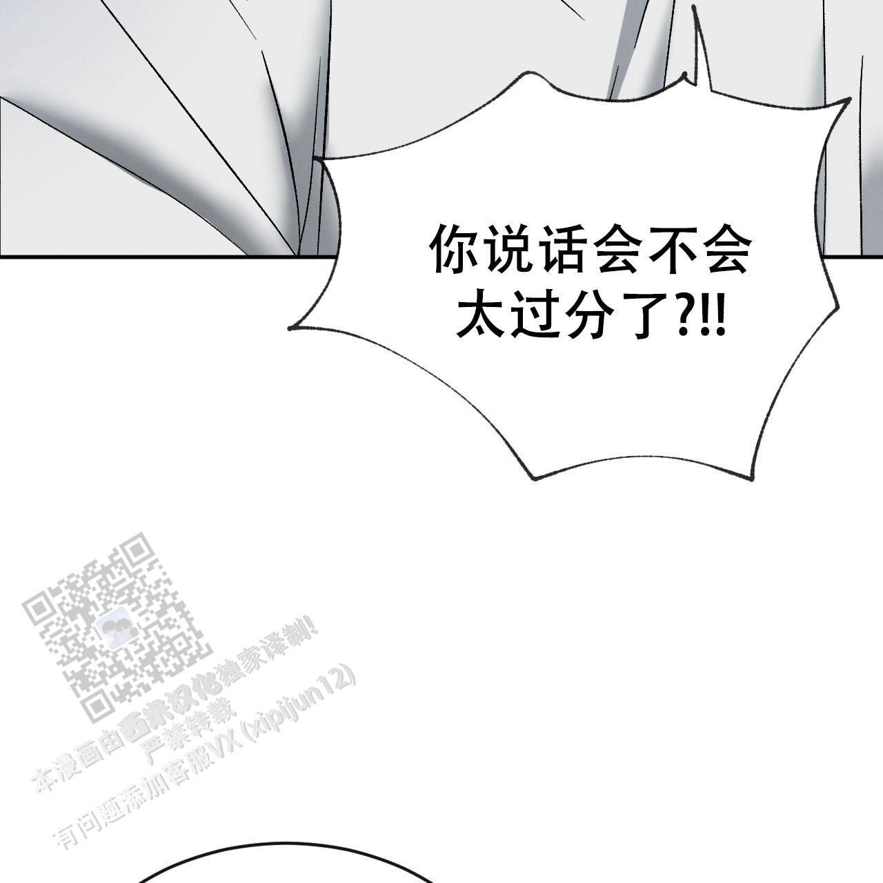 相克的食物表图片漫画,第130话3图